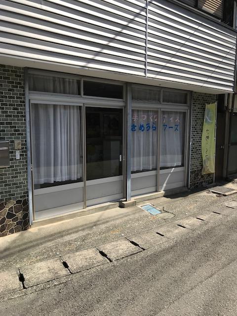 事業者詳細 高知県産品データベース