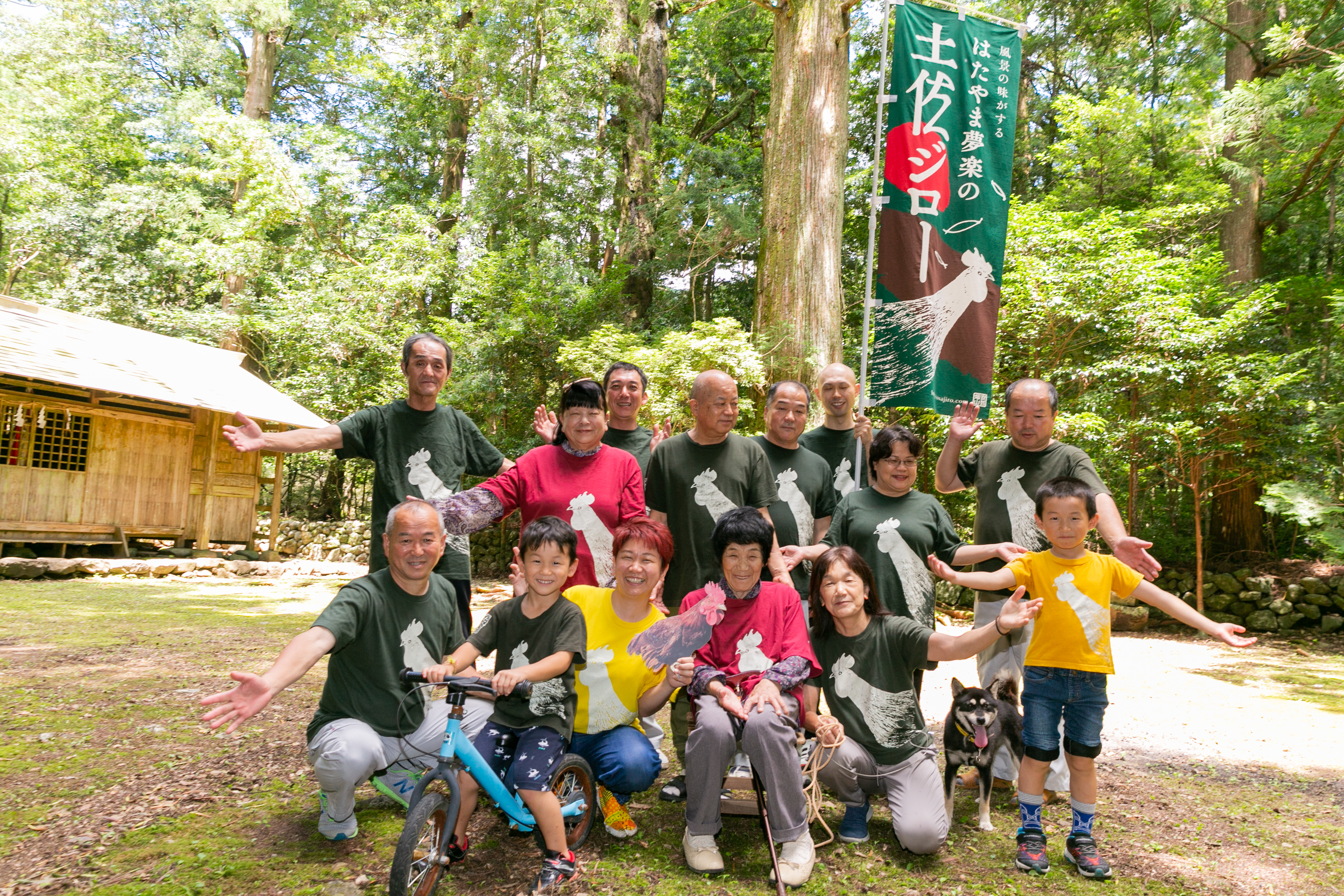 有限会社はたやま夢楽