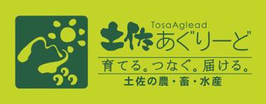 合同会社土佐あぐりーど