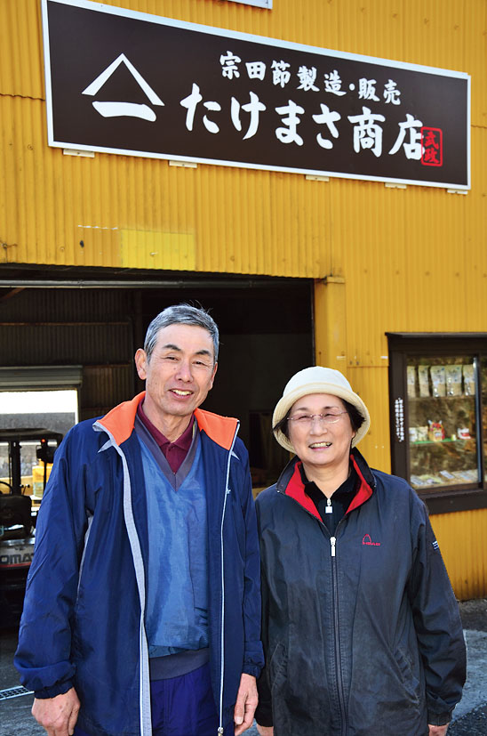 株式会社たけまさ商店