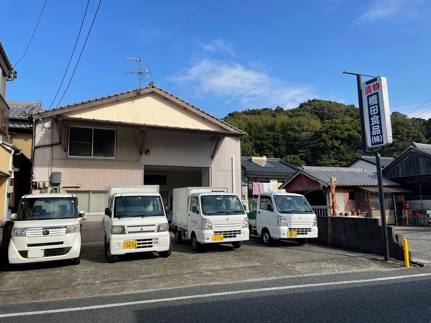 橋田食品株式会社