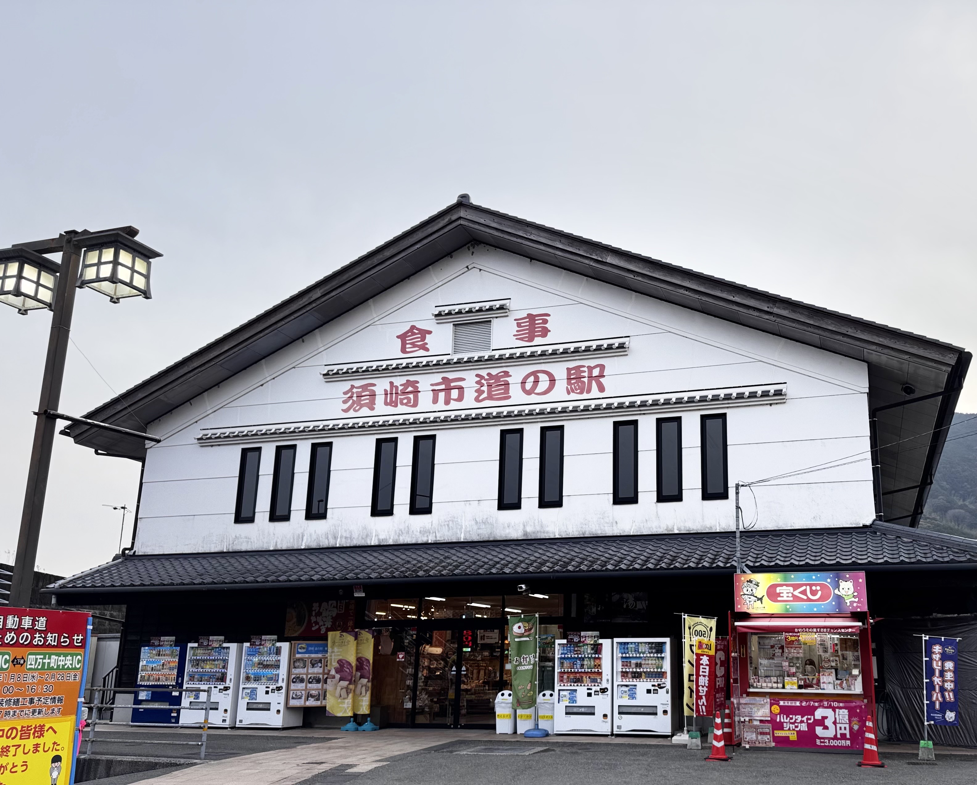 有限会社津野山物産