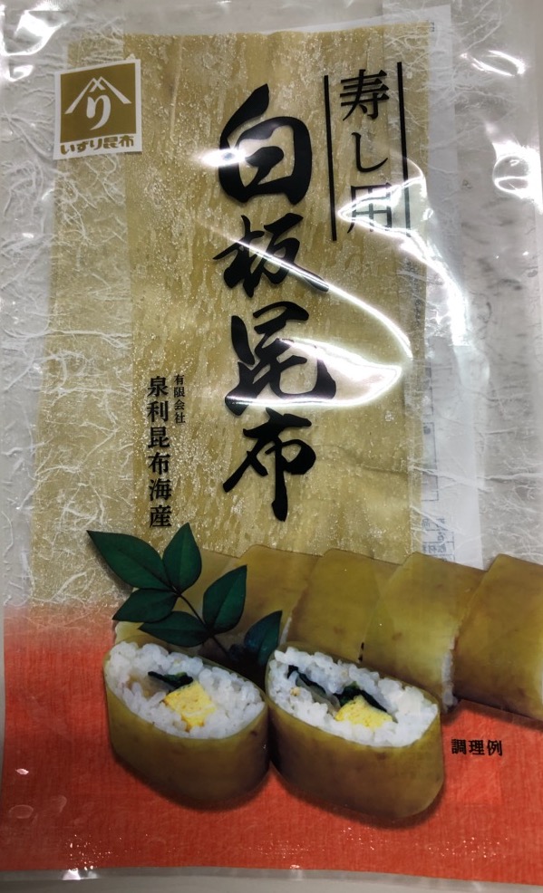 高知家　寿司用　白板昆布