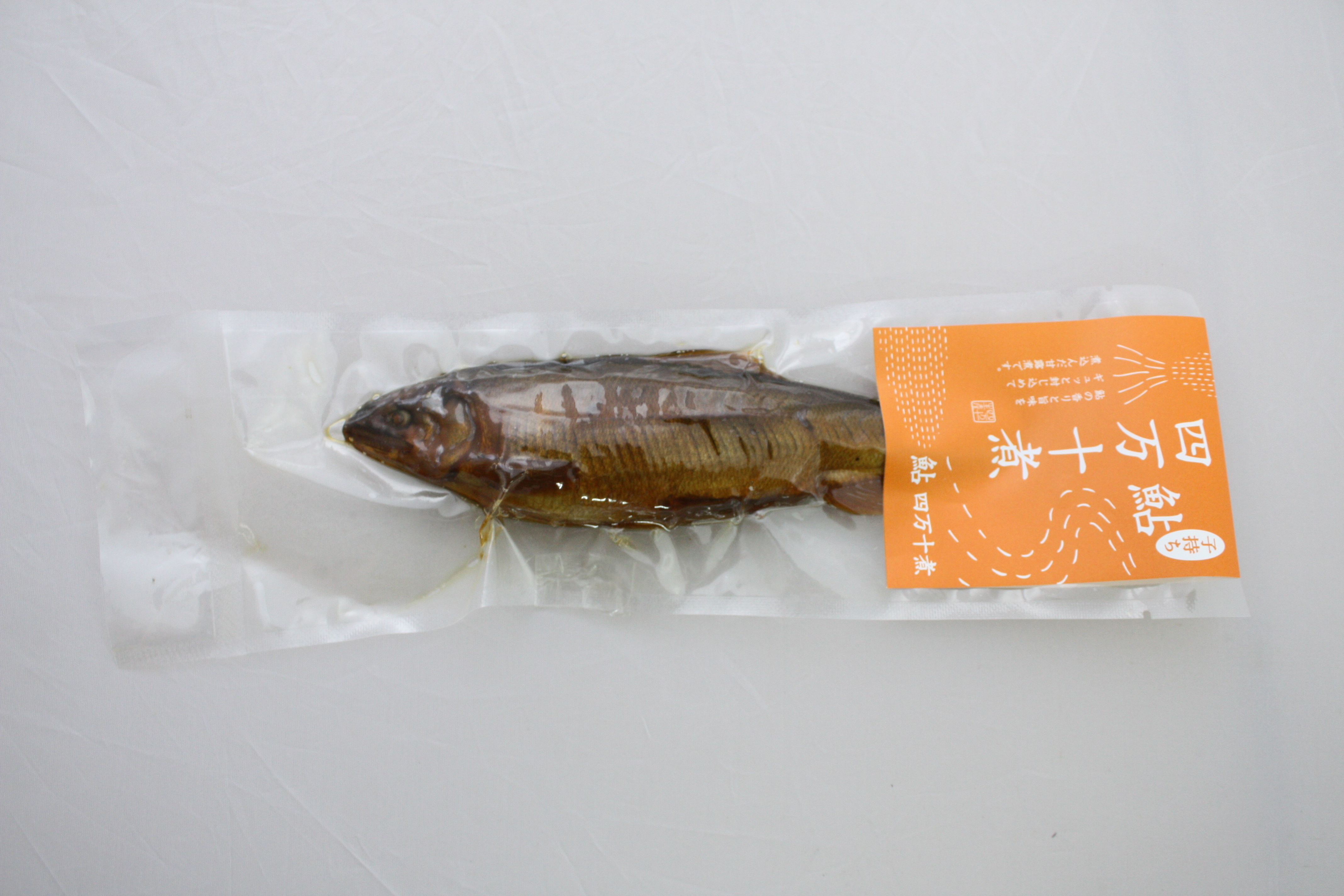 子持ち鮎の四万十煮（甘露煮）