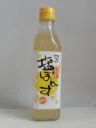 塩ぽん酢