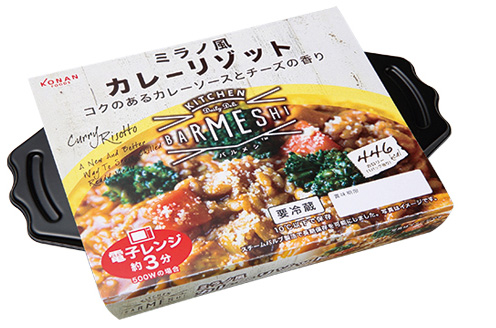 ミラノ風　カレーリゾット