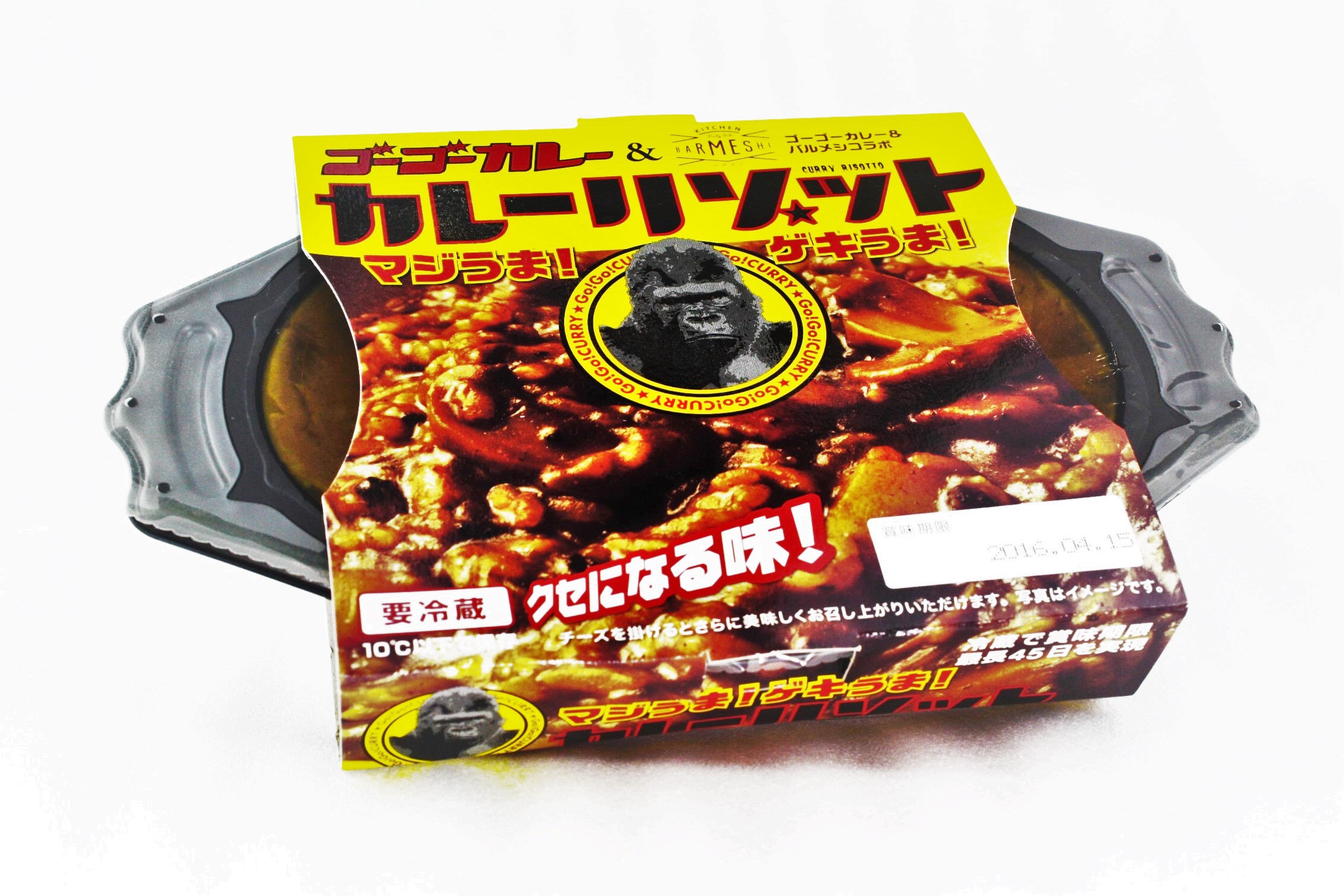 ゴーゴーカレー×バルメシコラボ　ゴーゴーカレーリゾット