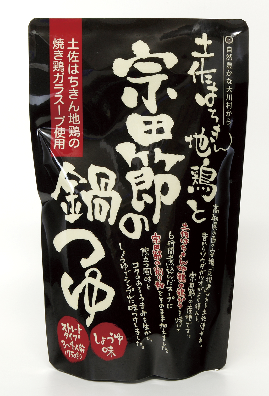 土佐はちきん地鶏と宗田節の鍋つゆ