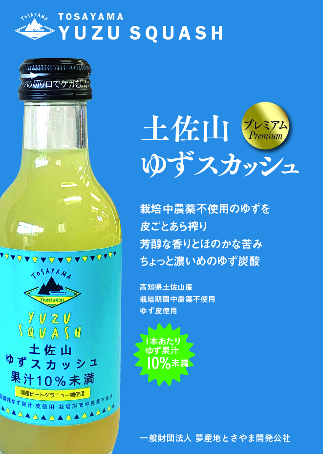 市場 送料無料1ケース 420g 北海道 一部 12本 高知県産馬路村