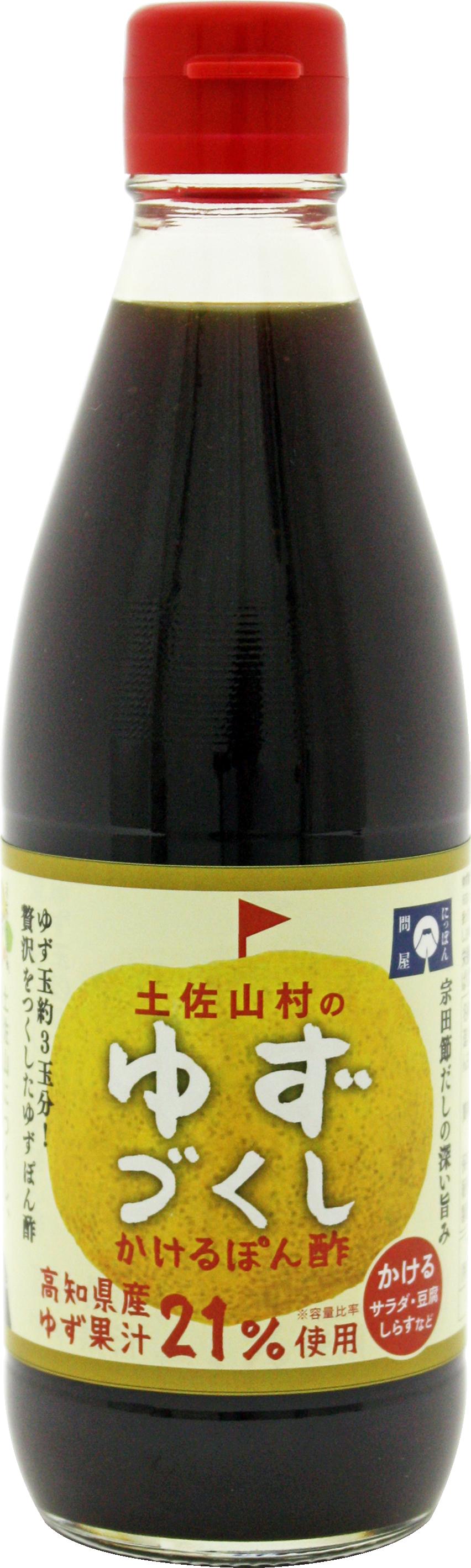 商品詳細 - 高知県産品データベース