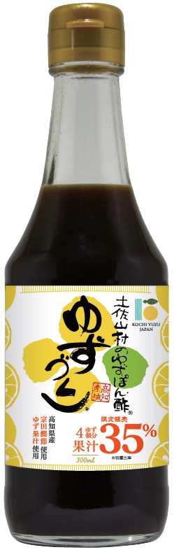 土佐山村のゆずぽん酢　ゆずづくし　果汁35％