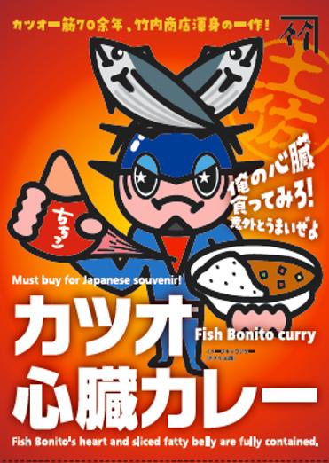 商品詳細 高知県産品データベース