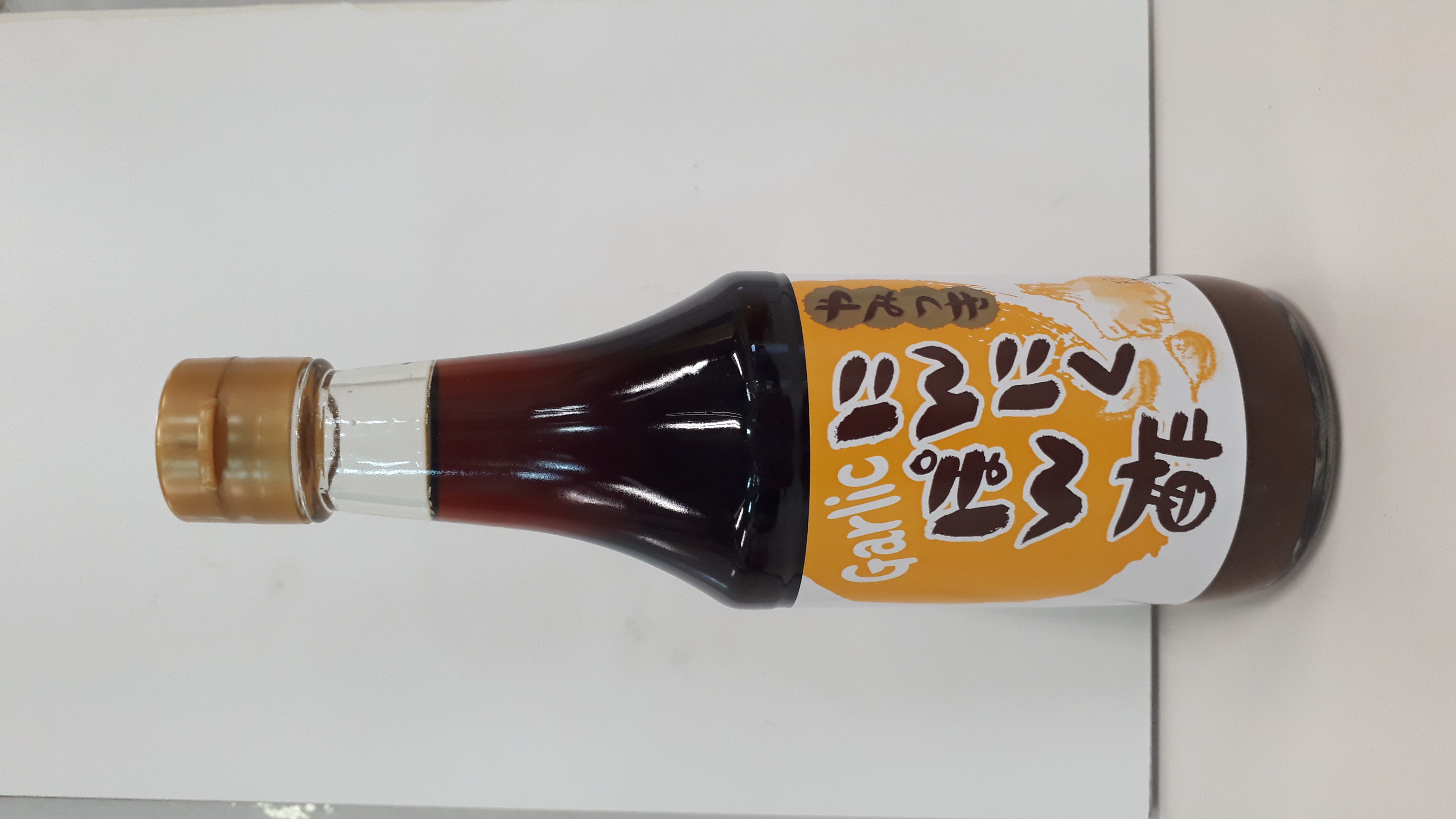 ケンシヨーやみつきにんにくぽん酢