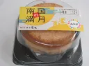 南国の満月