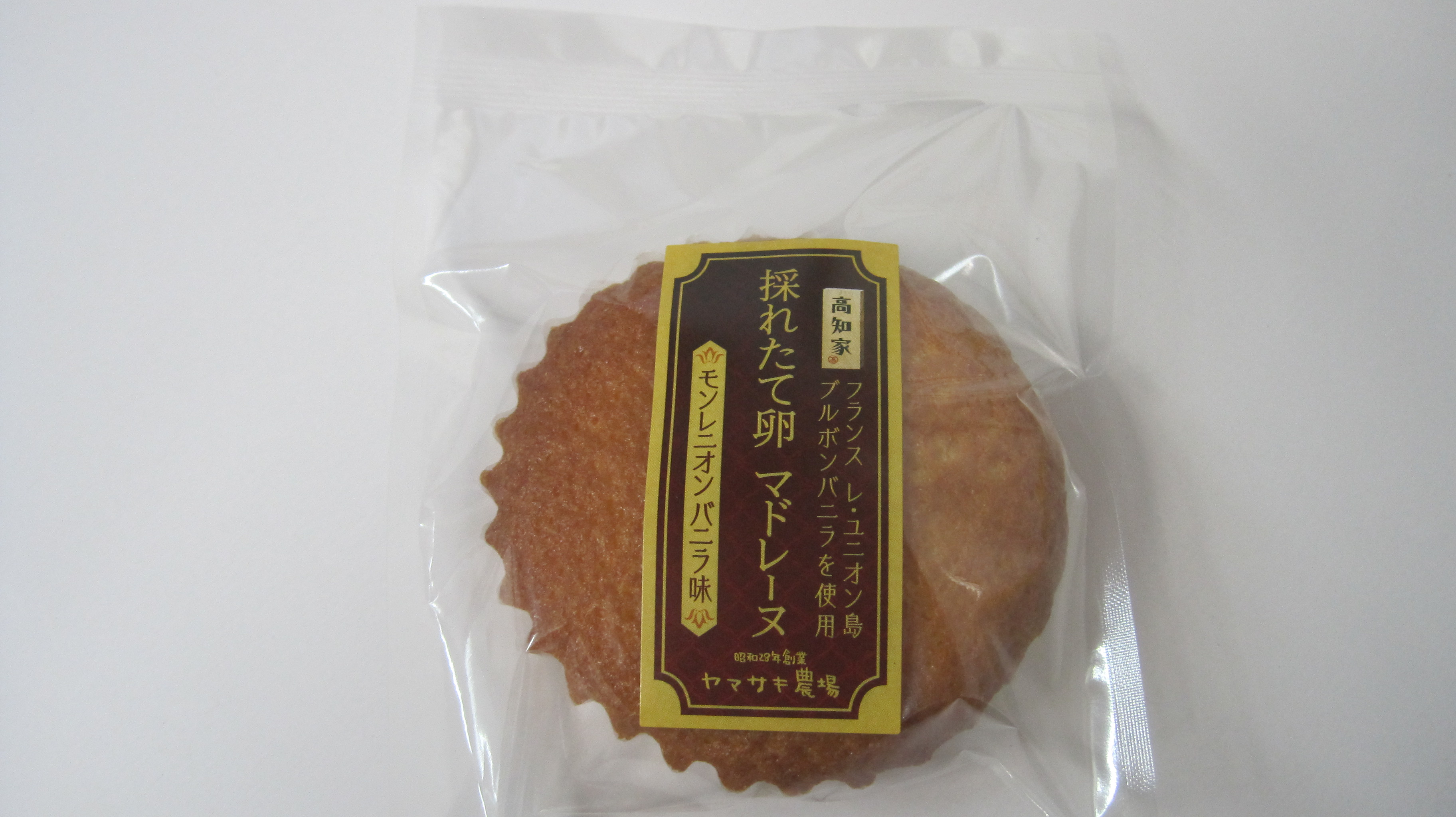 商品詳細 - 高知県産品データベース