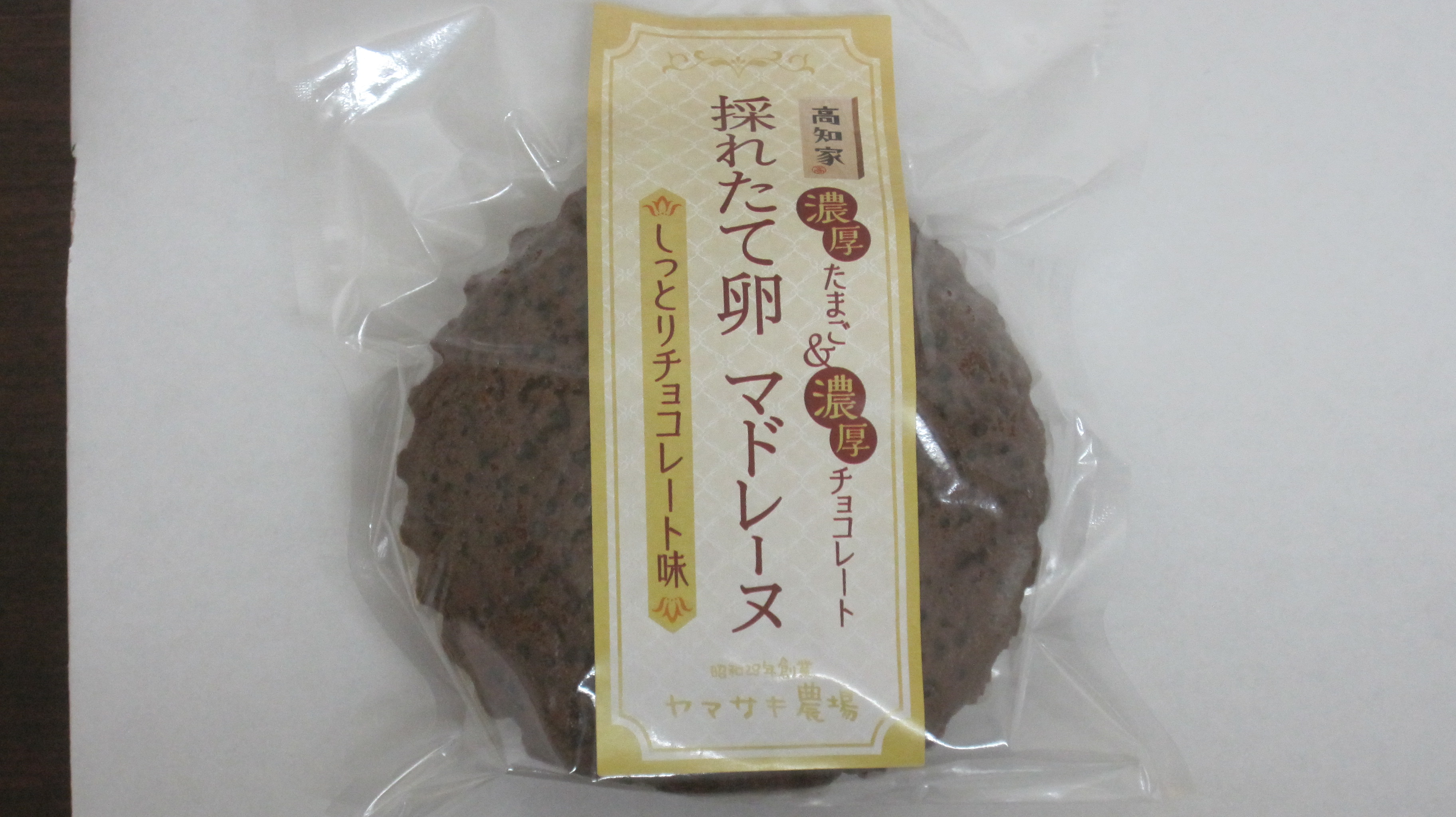 濃厚チョコレート味