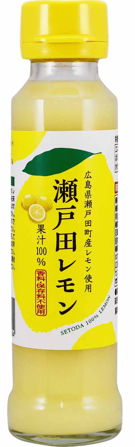 国産訳あり瀬戸田レモン2.6㎏411