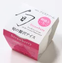 旬 いちごカップ