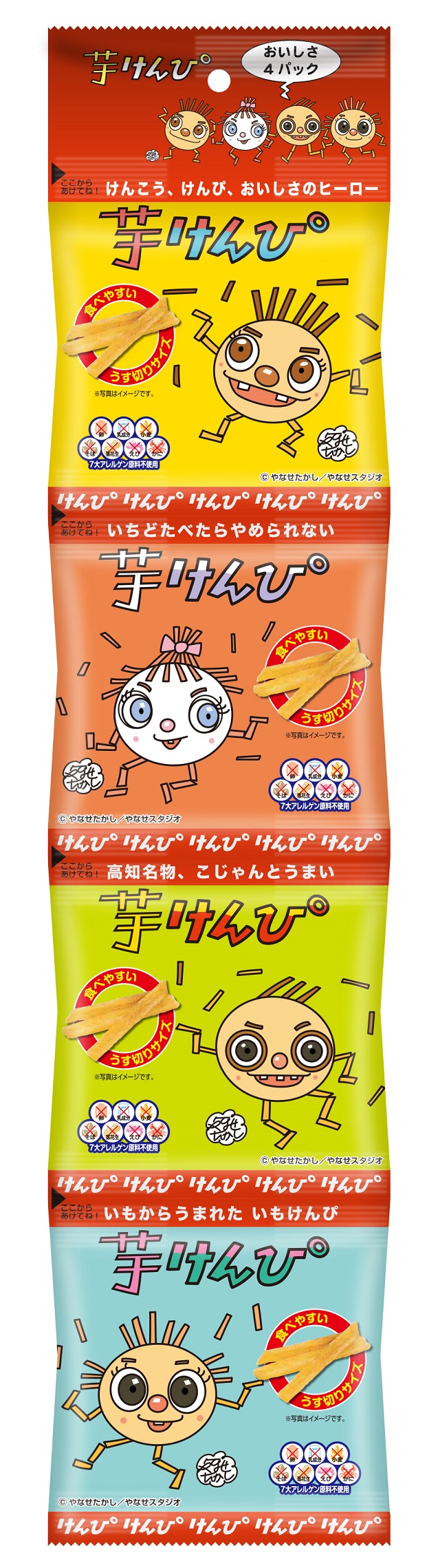 芋けんぴ4連(20g×4P)