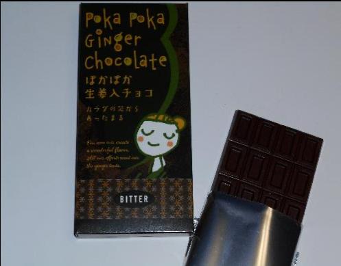 PokaPokaジンジャーチョコレート・ビター