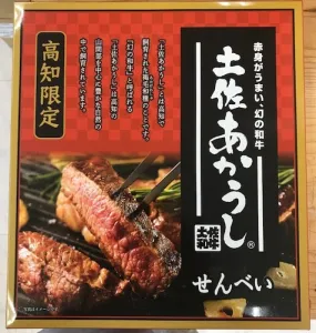 土佐あかうしせんべい（大）