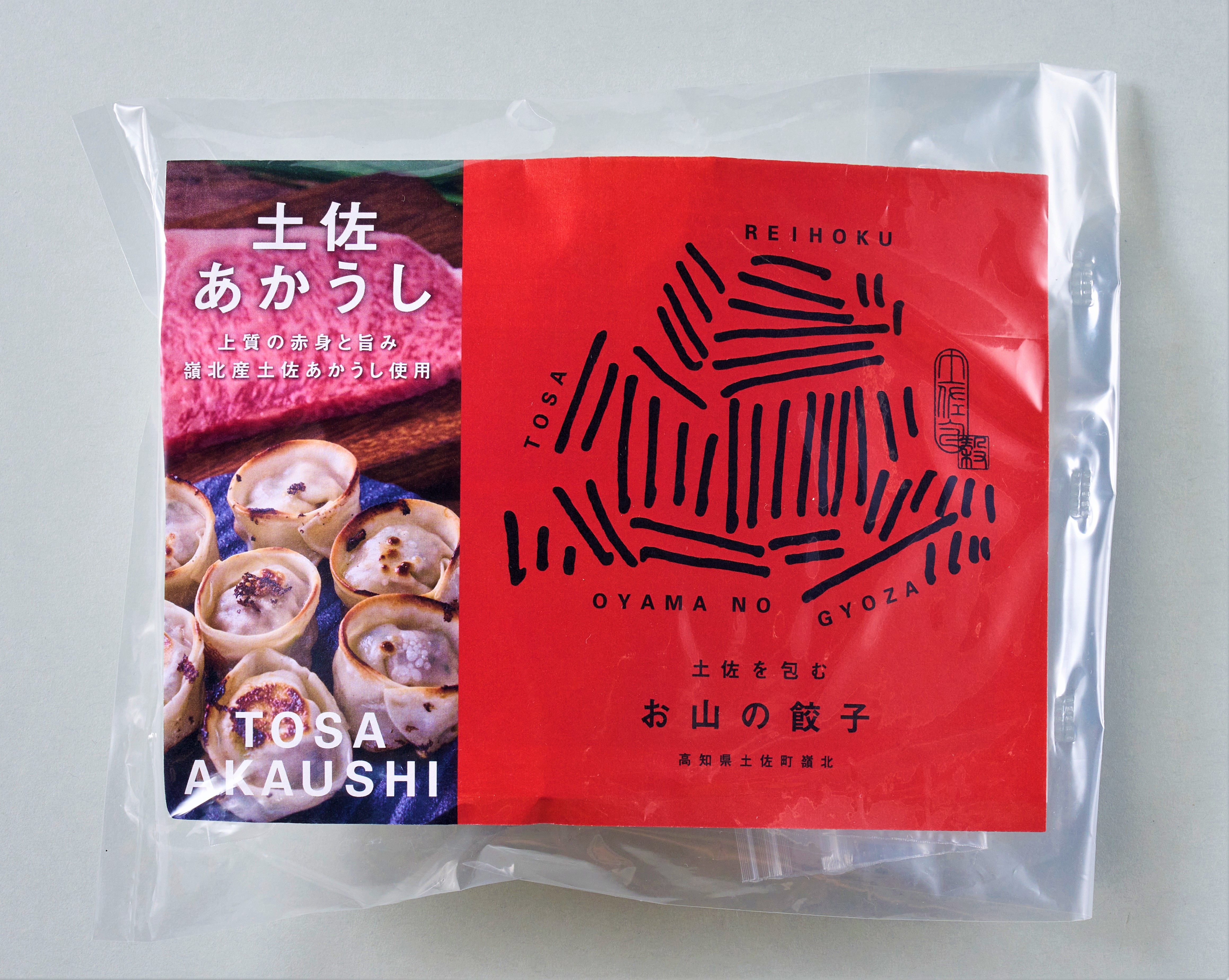 高知 土佐を包む お山の餃子（野菜・生姜）【目録引換券】｜景品