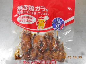四万十鶏　焼鳥(もも串)
