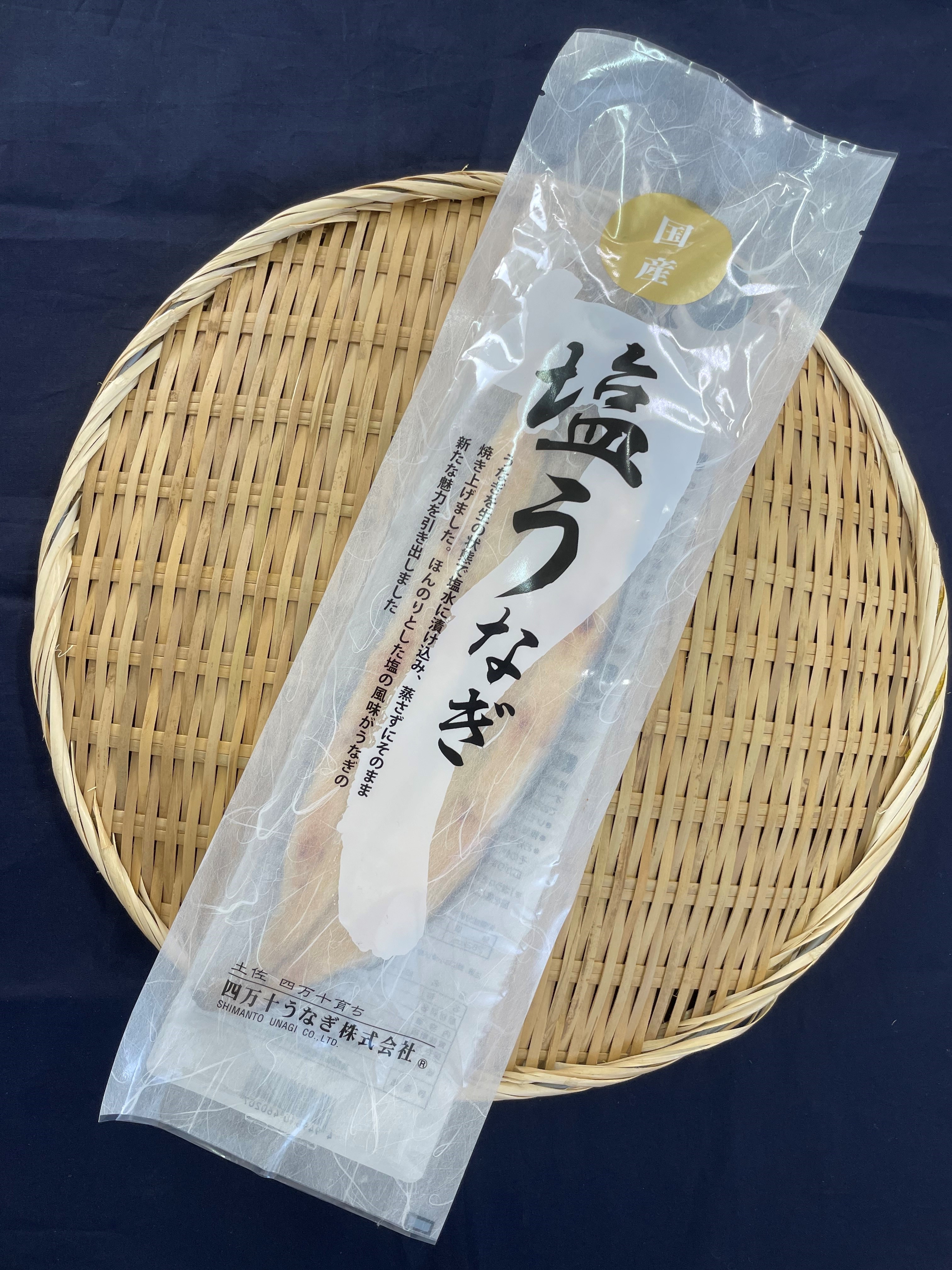 塩うなぎ140ｇ 真空パック