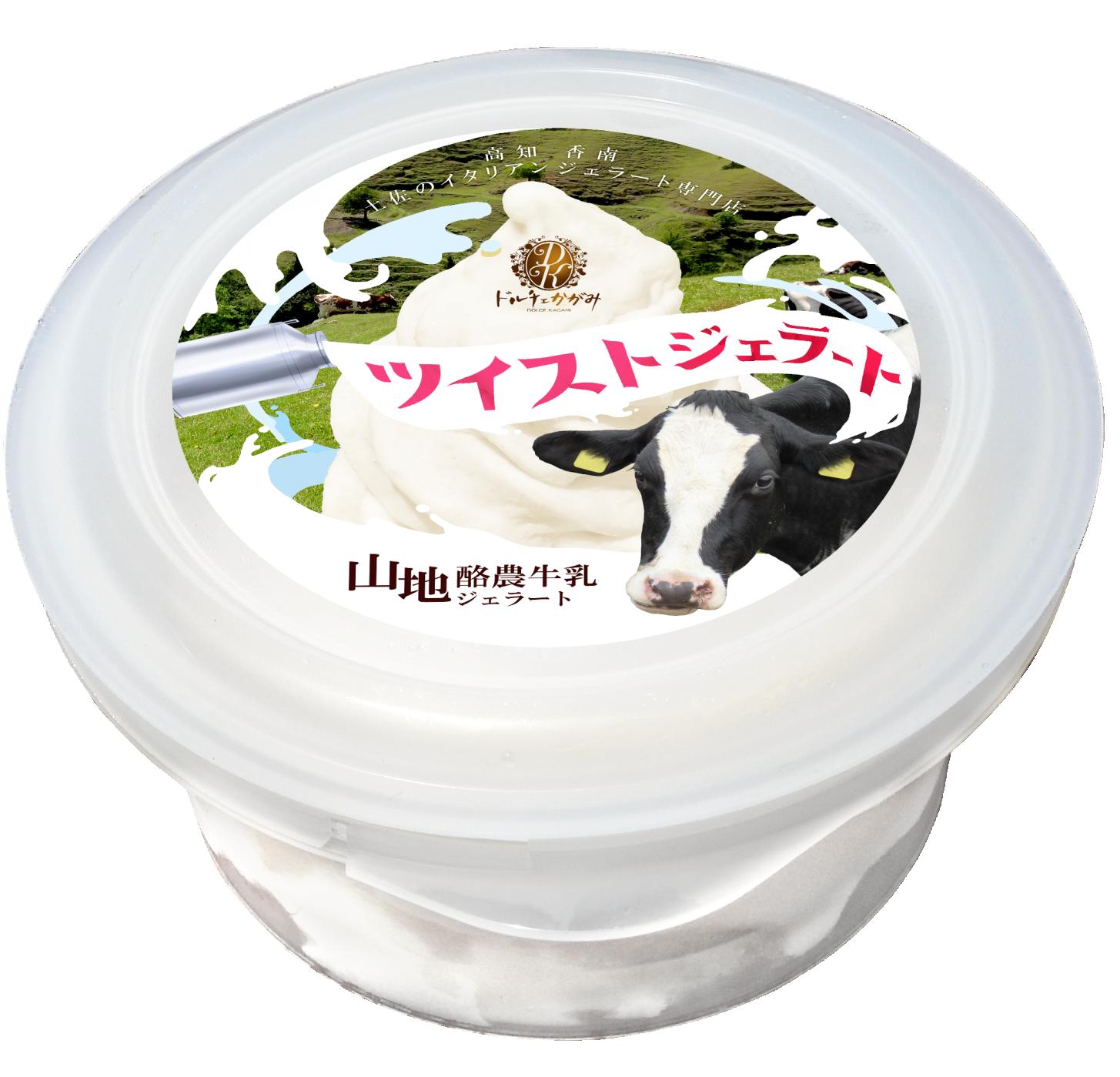 山地酪農牛乳ツイストジェラート（ミルク）