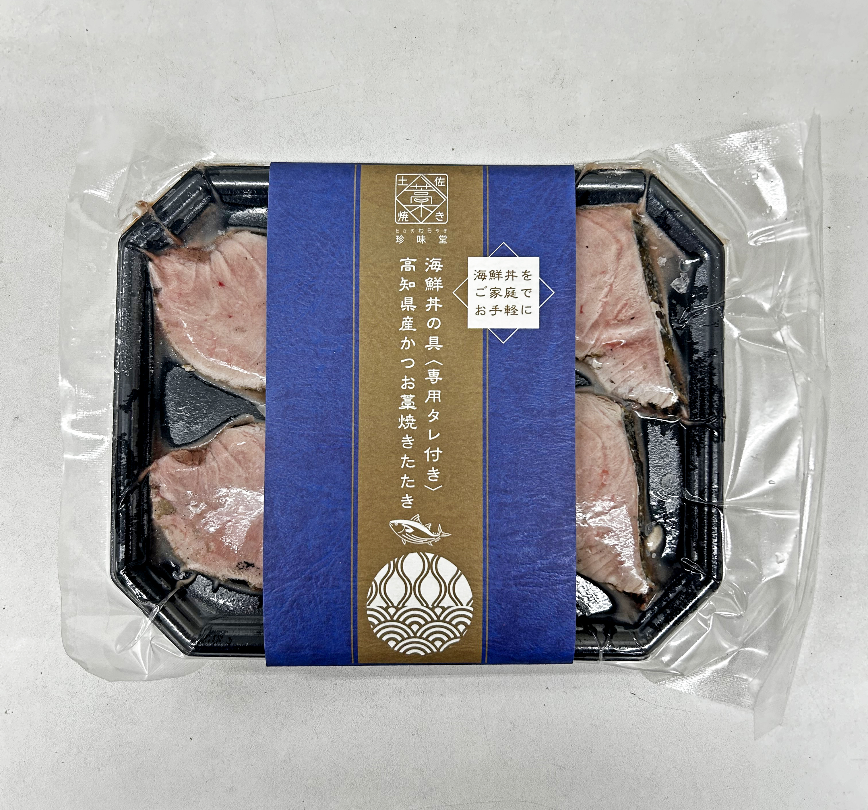 海鮮丼の具＜専用タレ付き＞高知県産かつお藁焼きたたき