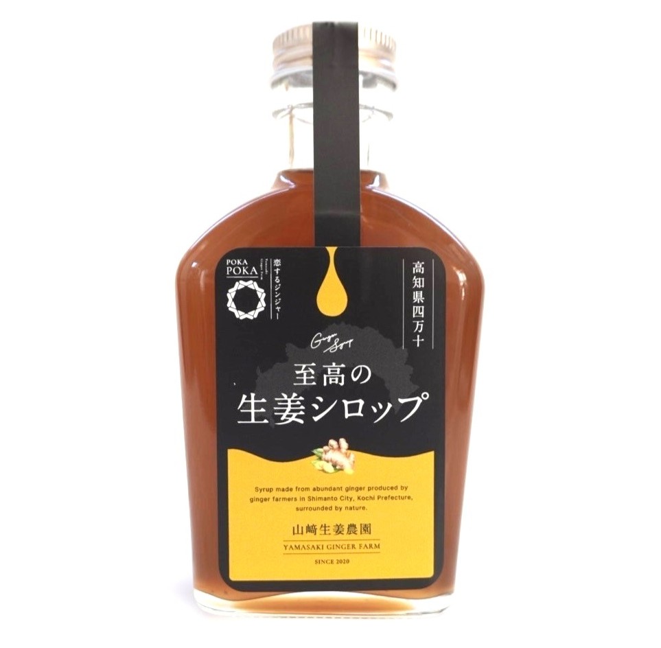 至高の生姜シロップ