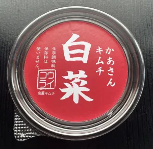 かあさんキムチ　白菜