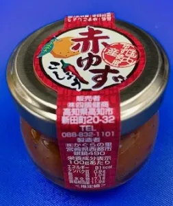 赤ゆずこしょう