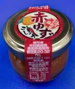 赤ゆずこしょう