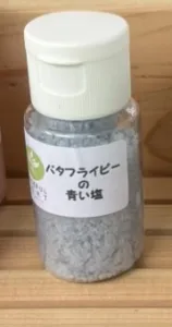 バタフライピーの青い塩