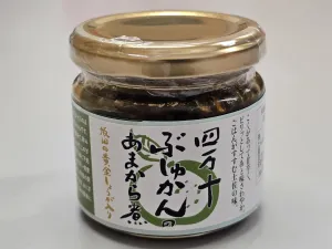 四万十ぶしゅかんのあまから煮　坂田の黄金しょうが入り