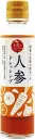にっぽん問屋　高知産人参ドレッシング