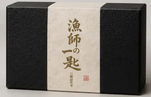 漁師の一匙　焼きほぐし身3種　詰合せ