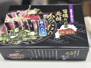 藁焼きと柚子薫る　旨塩だれの元祖かつおの塩たたき
