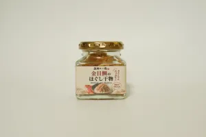 金目鯛のほぐし干物
