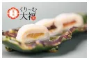 菓実くり〜む大福 ３種(土佐柚子と無花果、マンゴーと木苺、四万十珈琲と胡桃)