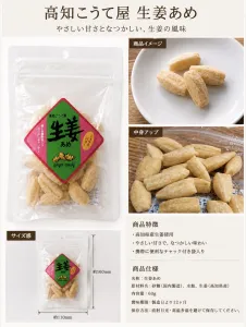 生姜飴